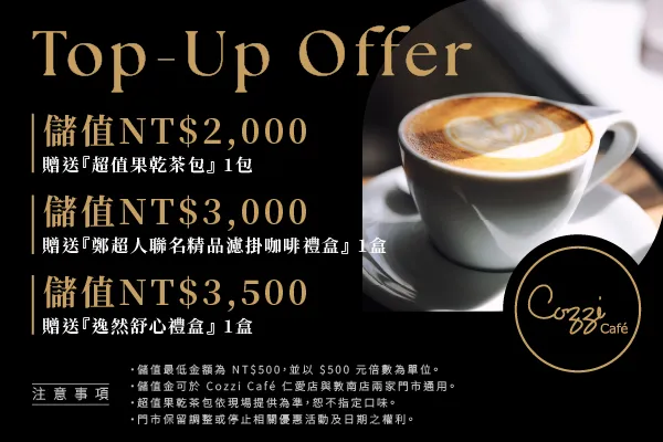 Top-up & Enjoy Exclusive Rewards